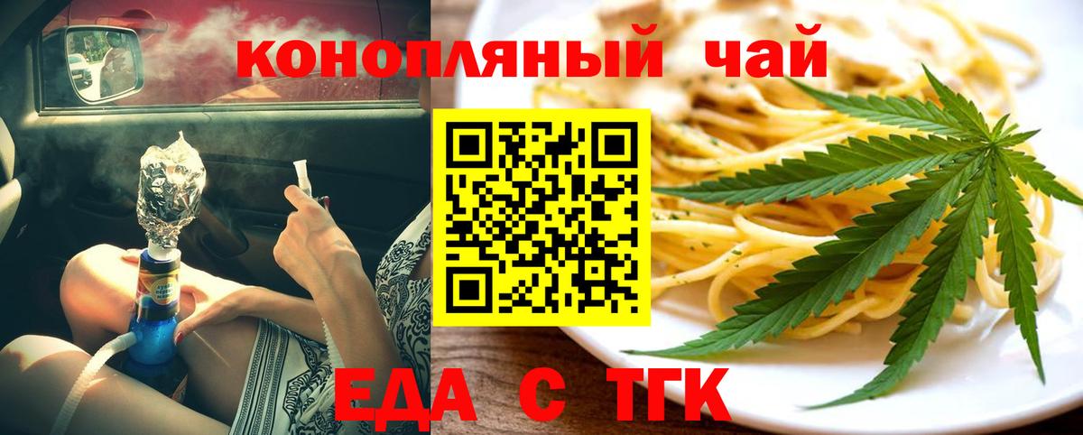 Cannafood конопля Лесной
