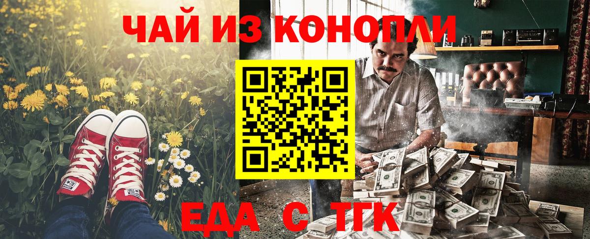 Лесной  Еда ТГК марихуана  Вход с VPN 