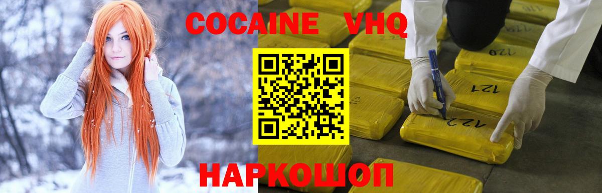 Кокаин Fish Scale Лесной