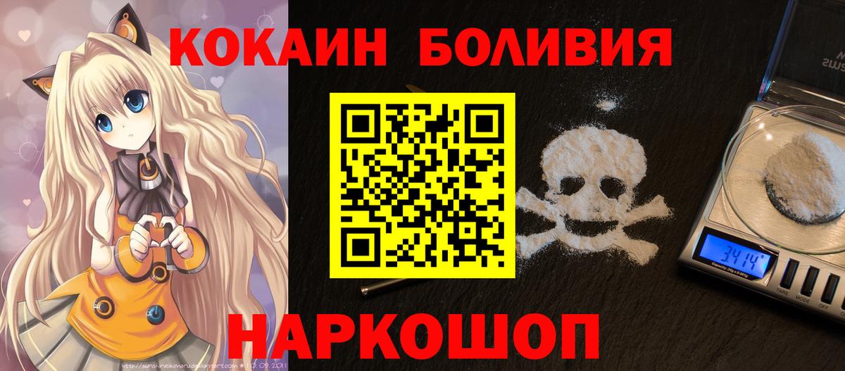 Лесной  КОКАИН VHQ  COCAIN Перу  Вход с VPN 