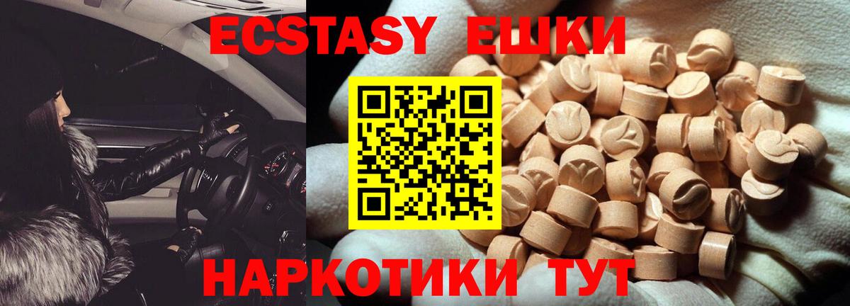 ЭКСТАЗИ 280 MDMA Лесной
