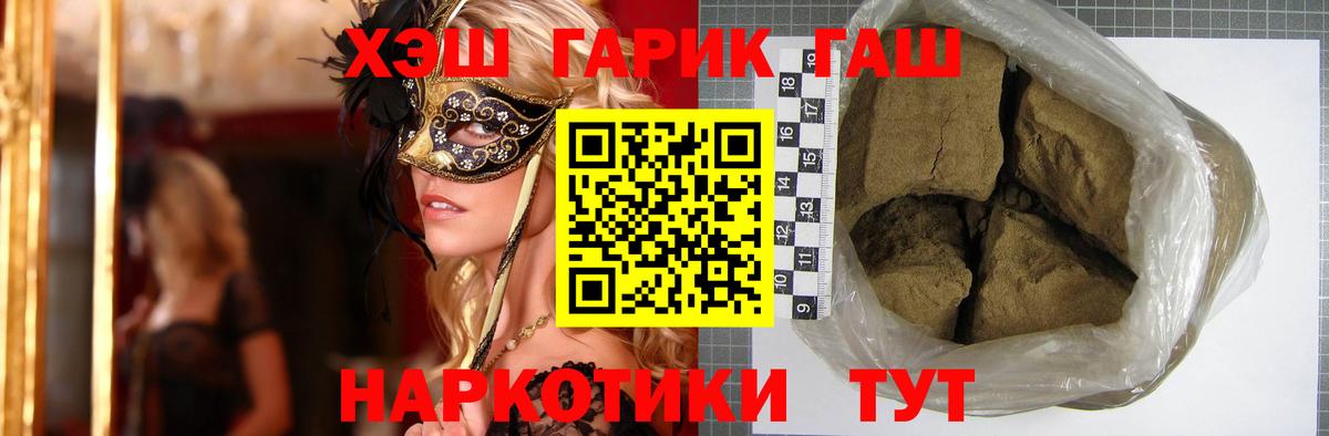 Лесной  ГАШИШ Ice-O-Lator  Гашиш  наркотики  Вход с VPN 