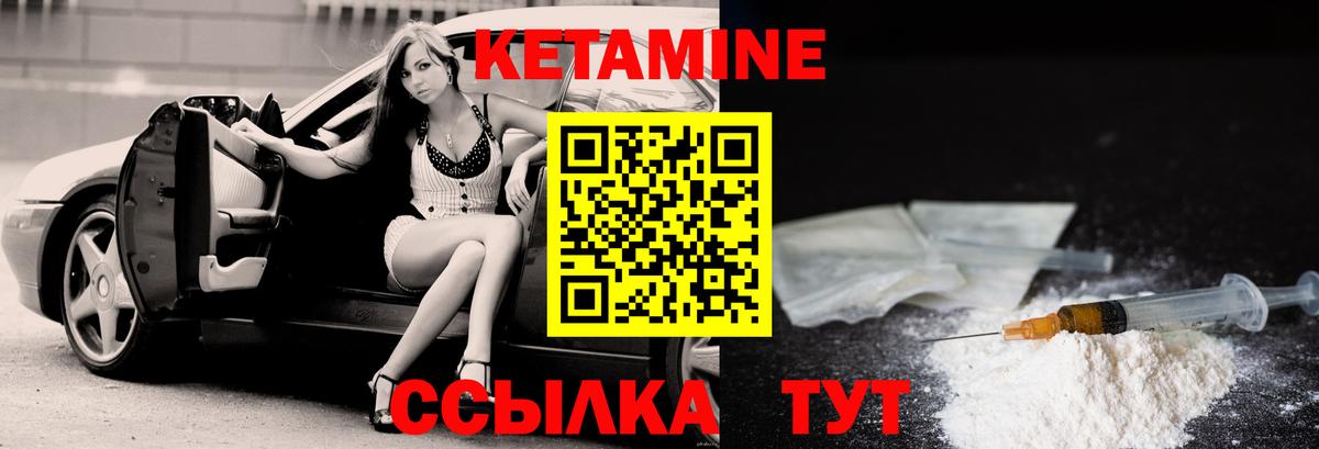 КЕТАМИН ketamine Лесной