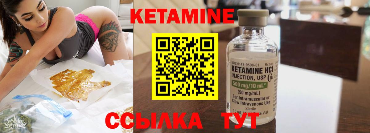 Кетамин ketamine  Вход с VPN  Лесной 