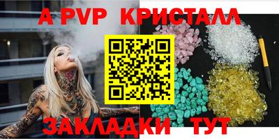 apvp Заволжье