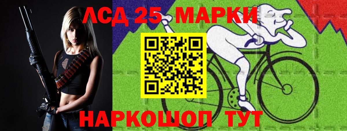 LSD-25 экстази кислота  ЛСД экстази кислота  Лесной  Вход с VPN 