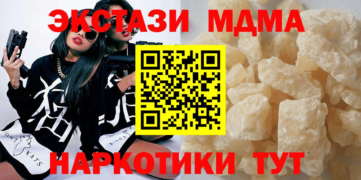MDMA crystal Лесной