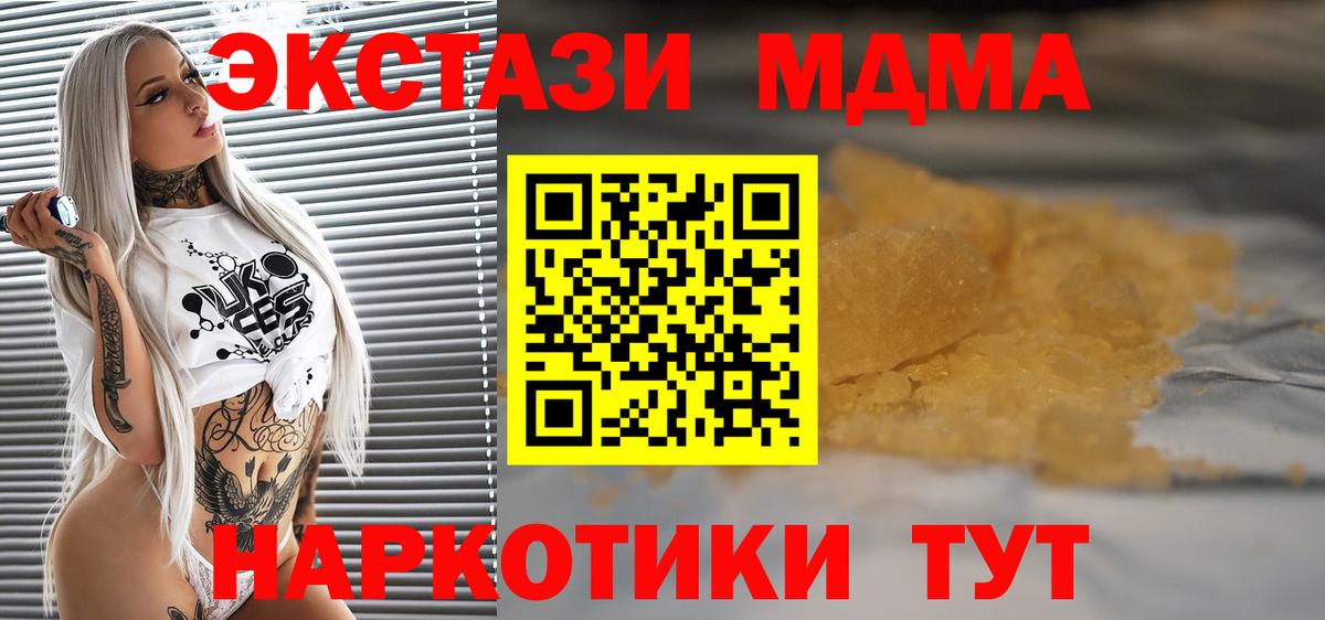 Лесной  МДМА crystal  МДМА VHQ  Вход с VPN 
