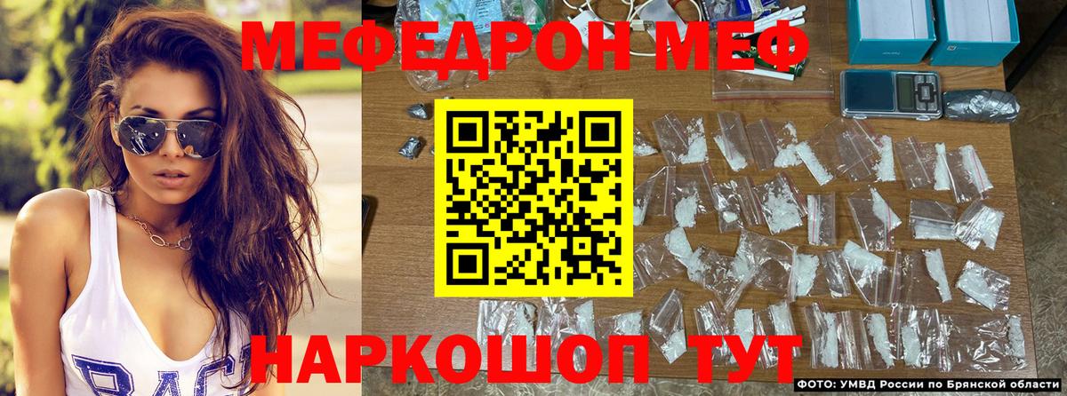 МЕФ мяу мяу  Меф  Лесной  Меф  Меф мука  Вход с VPN 