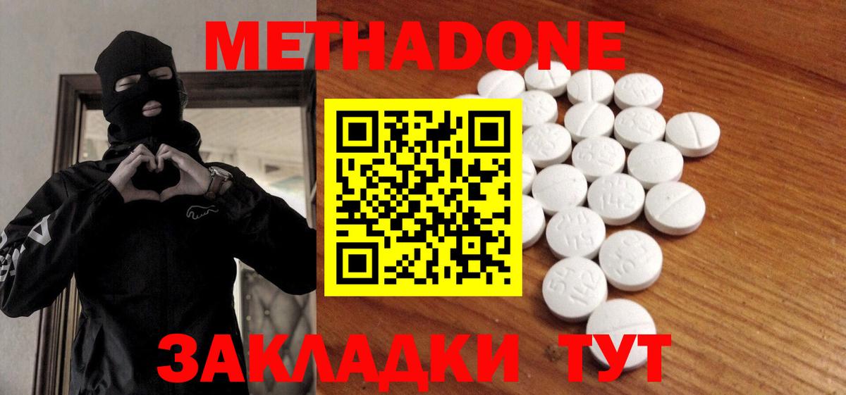МЕТАДОН белоснежный Лесной