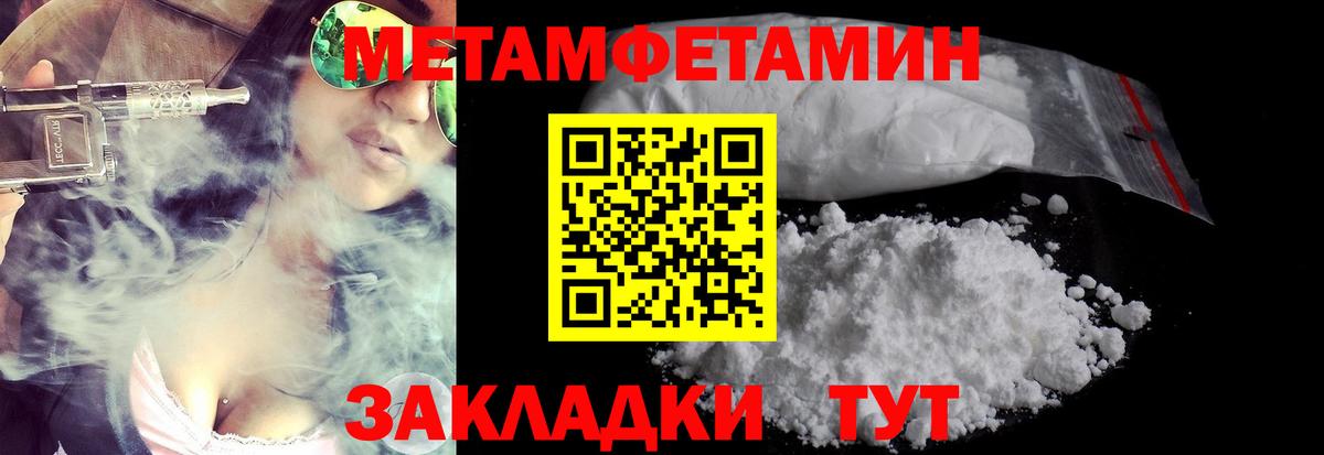 Лесной  Метамфетамин  Вход с VPN  МЕТАМФЕТАМИН пудра 