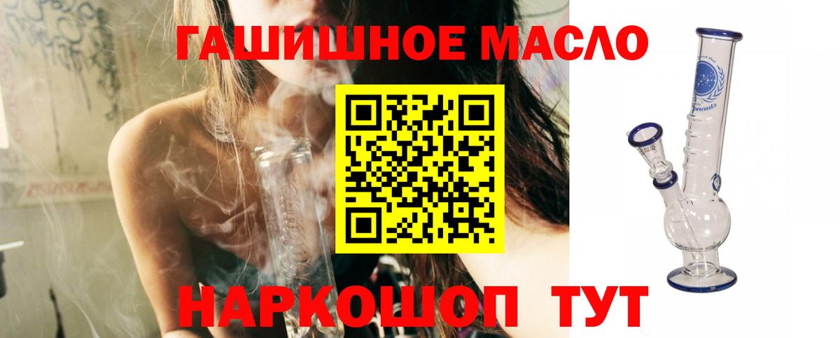 ТГК жижа Лесной